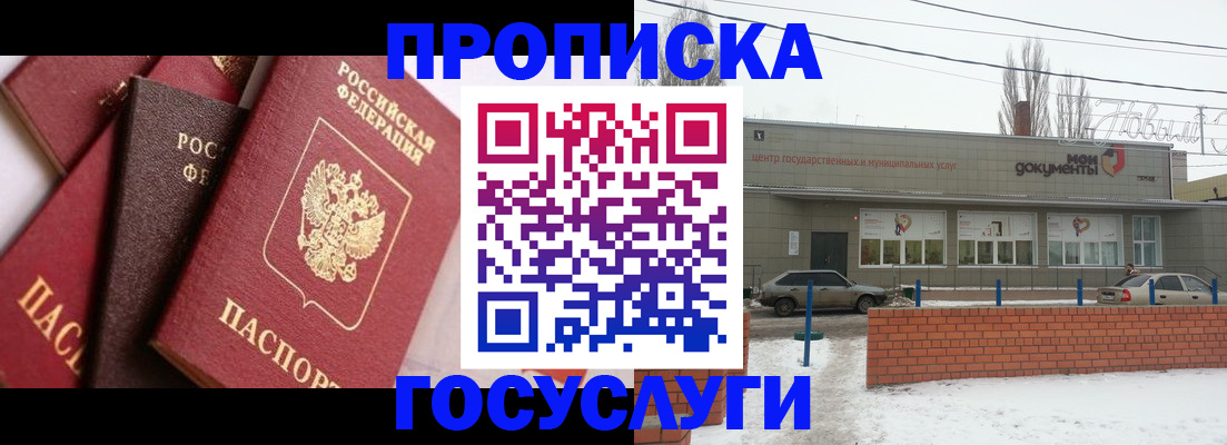 временная регистрация собственник в Данилове