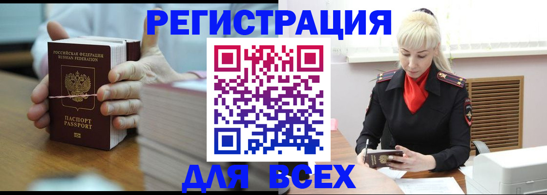 прописка гарантия в Данилове