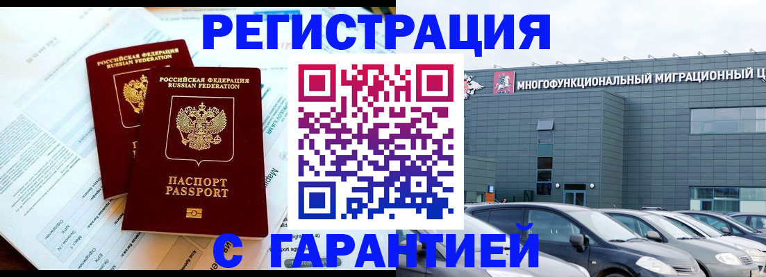 временная регистрация в квартире в Данилове