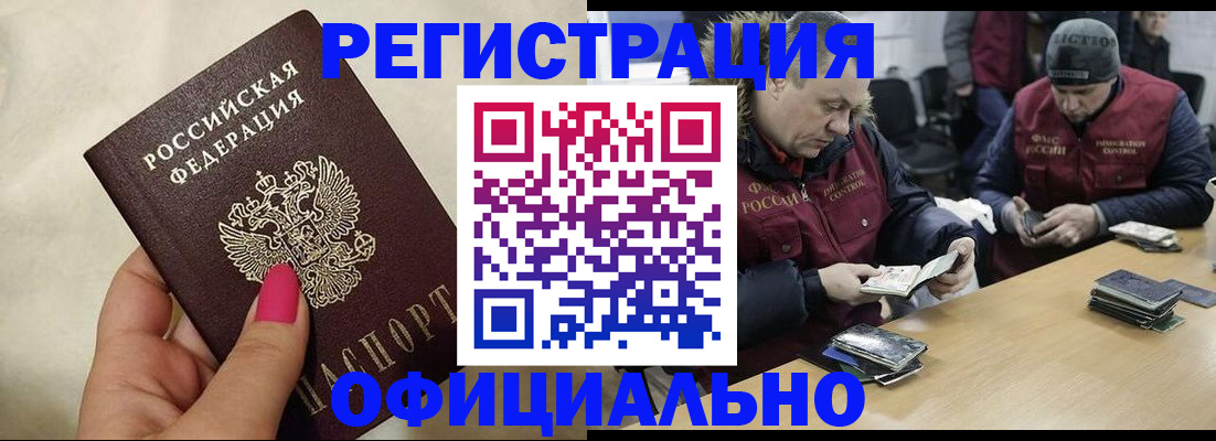 временная регистрация собственник в Данилове